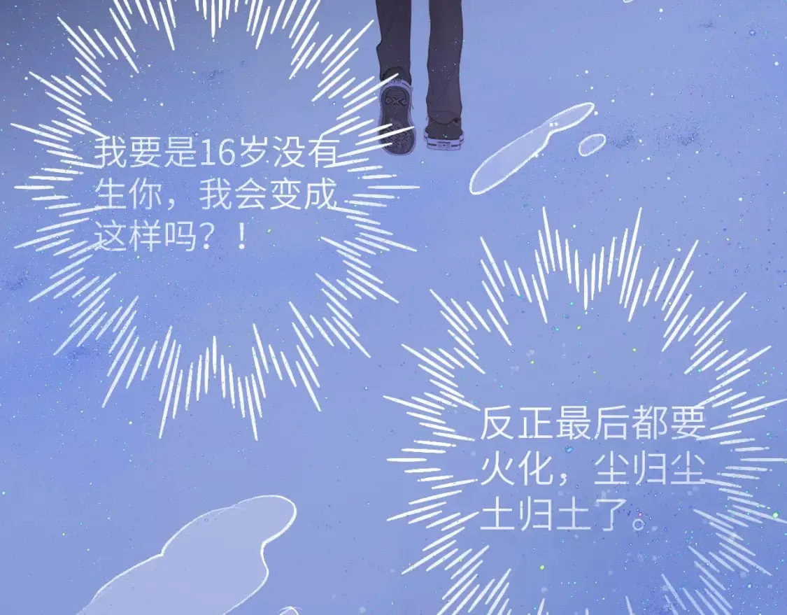 第159话 愿长眠此地 第78页