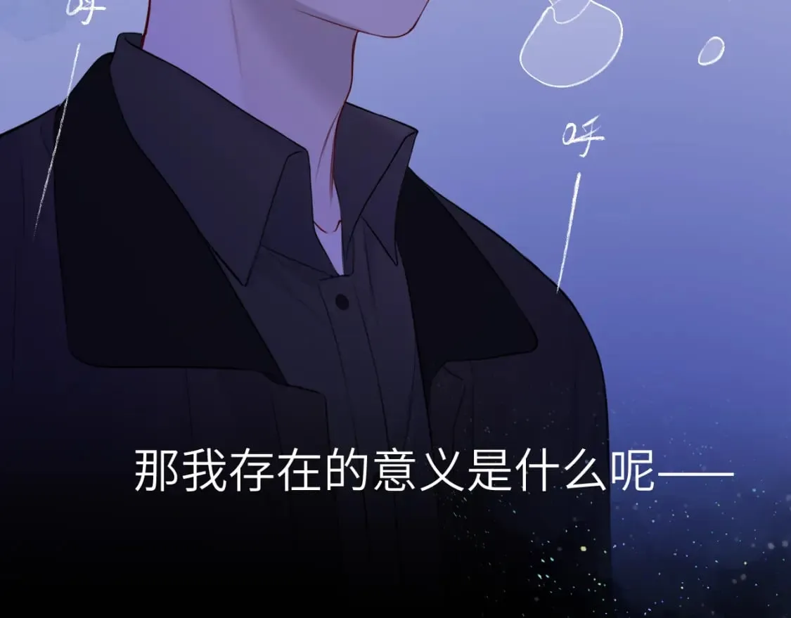 第159话 愿长眠此地 第80页
