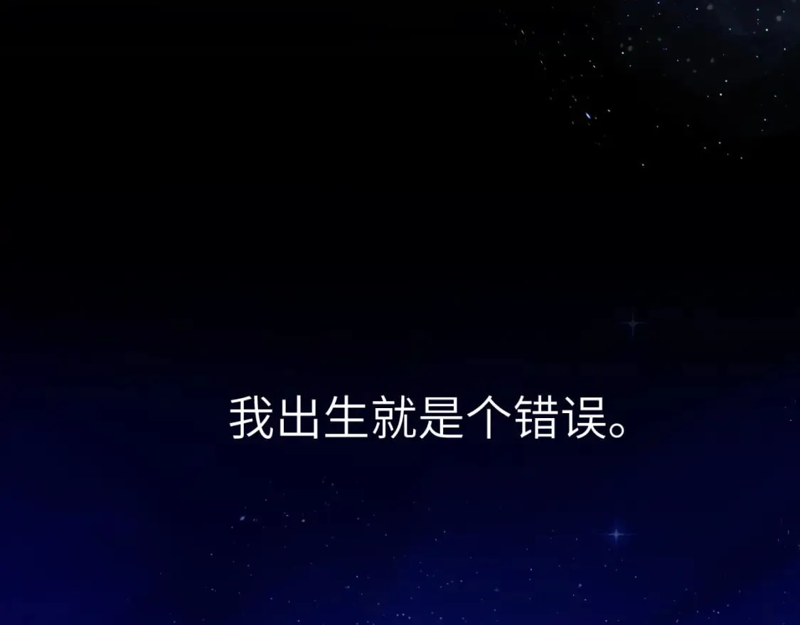 第159话 愿长眠此地 第81页