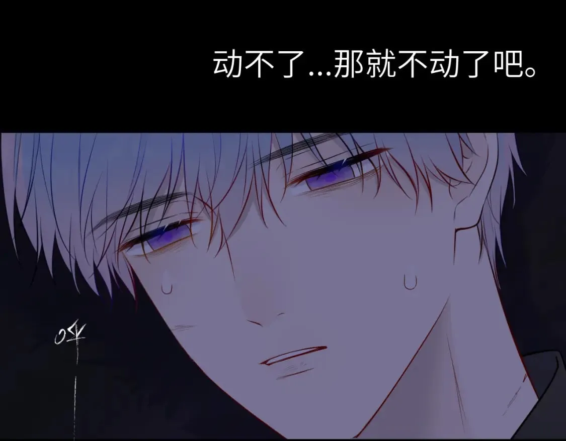 第159话 愿长眠此地 第90页