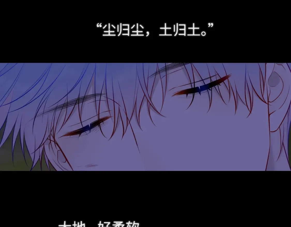 第159话 愿长眠此地 第91页