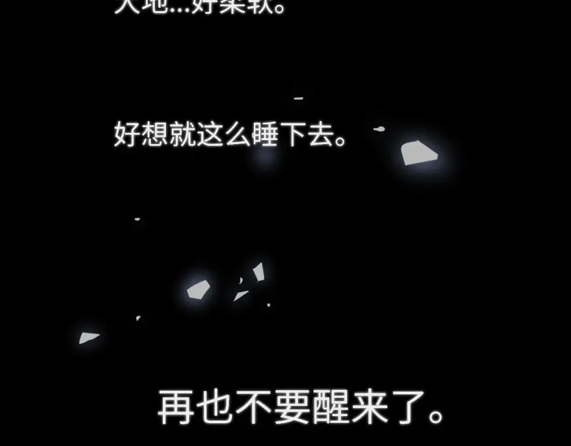 第159话 愿长眠此地 第92页