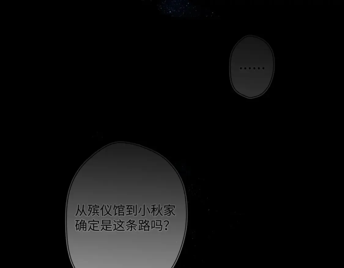 第159话 愿长眠此地 第94页