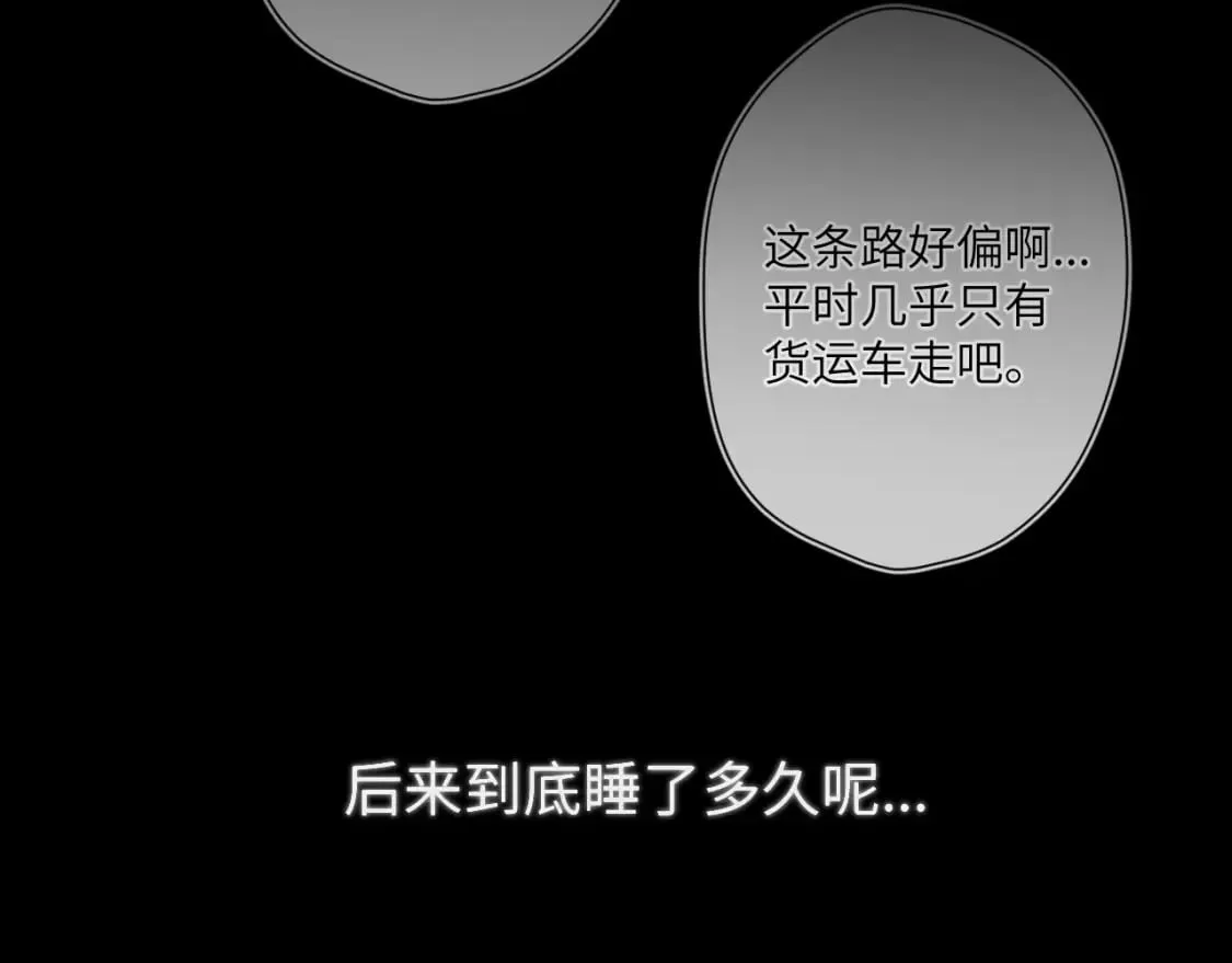 第159话 愿长眠此地 第95页