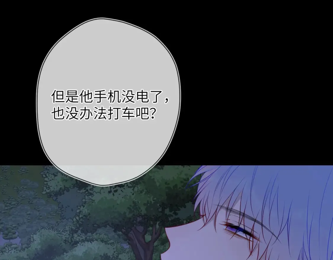 第159话 愿长眠此地 第96页