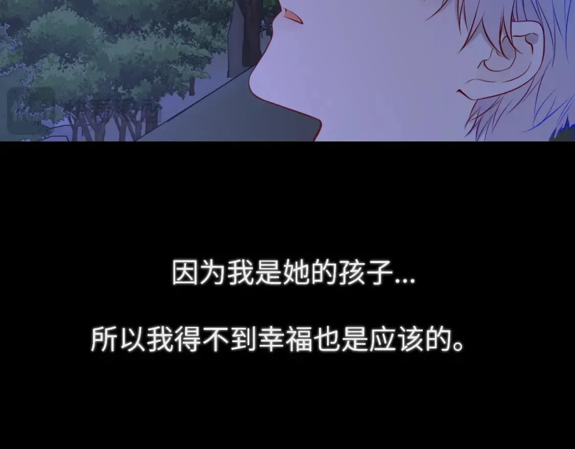 第159话 愿长眠此地 第97页