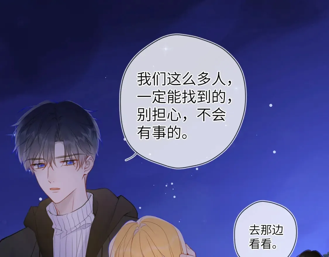第159话 愿长眠此地 第101页
