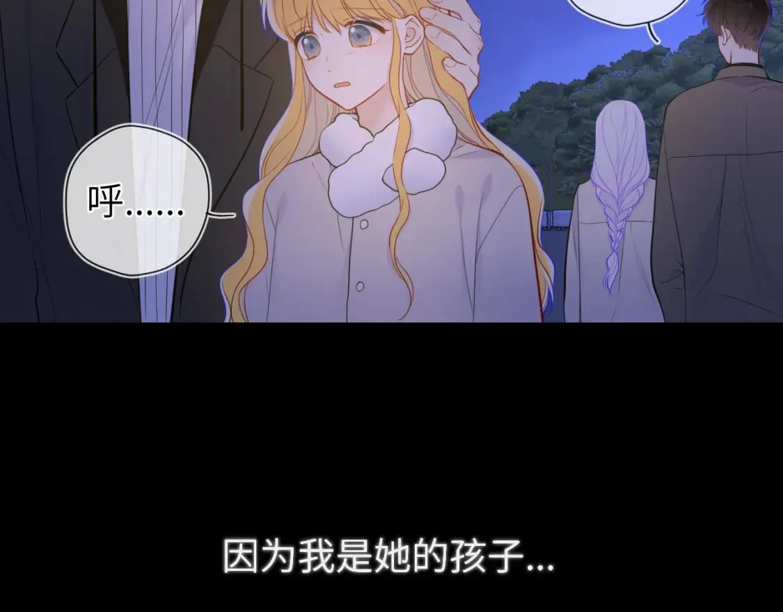 第159话 愿长眠此地 第102页