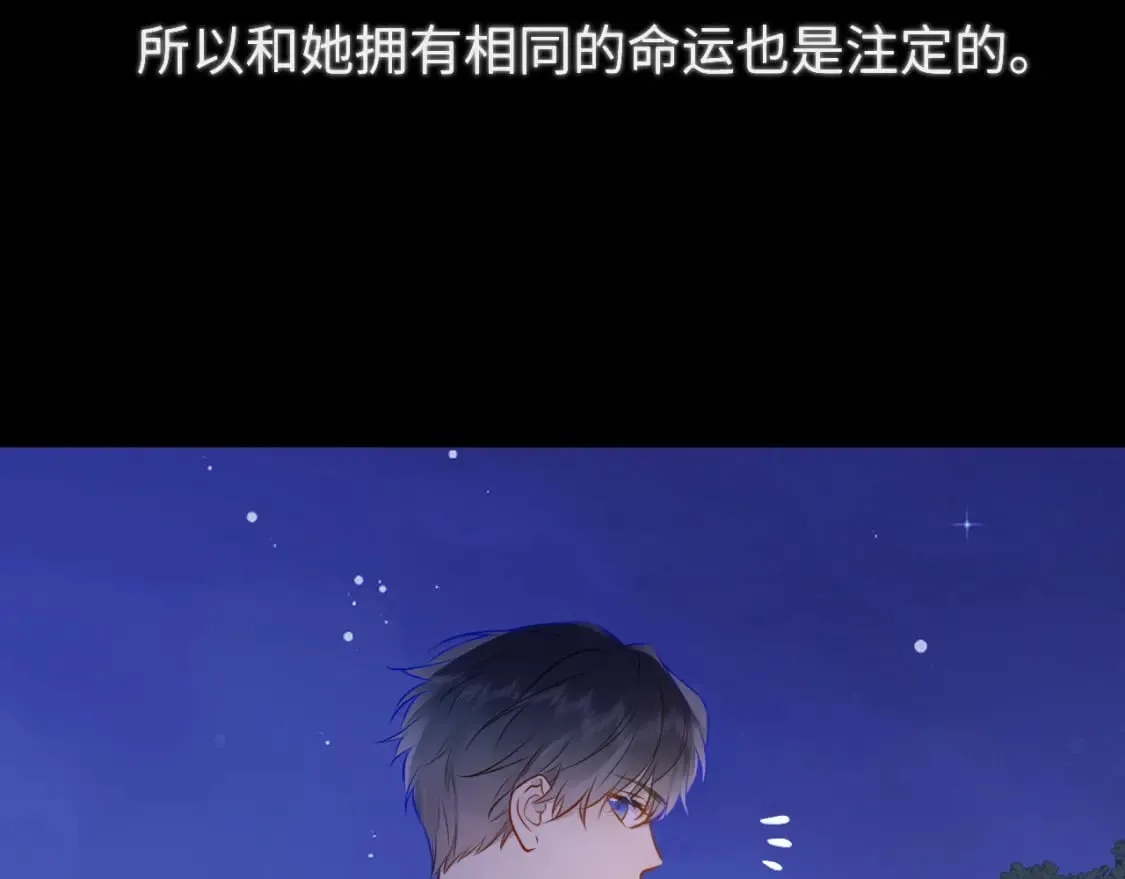 第159话 愿长眠此地 第103页