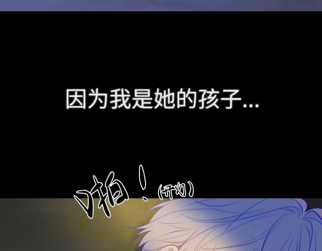 第159话 愿长眠此地 第105页