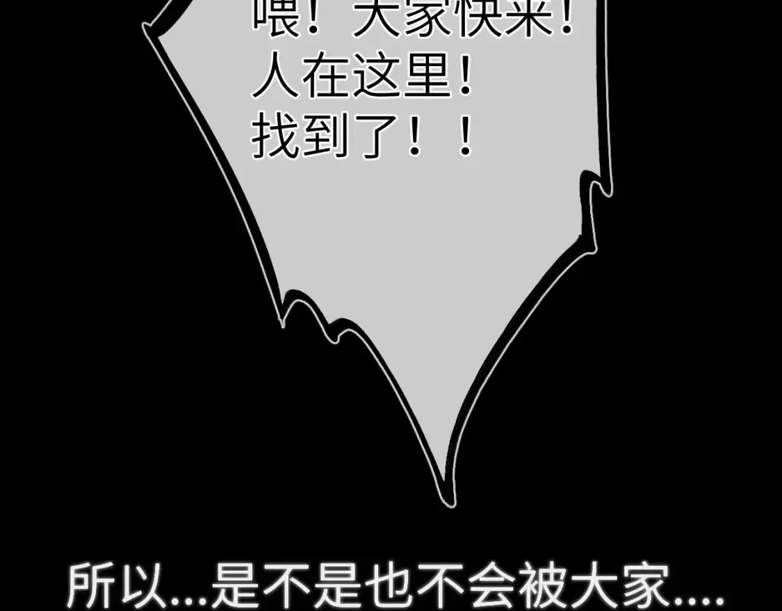 第159话 愿长眠此地 第108页
