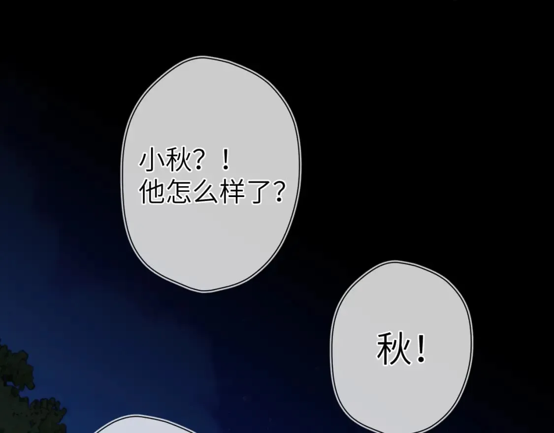 第159话 愿长眠此地 第109页