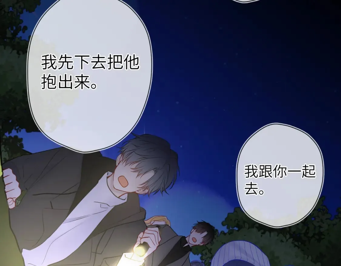 第159话 愿长眠此地 第110页