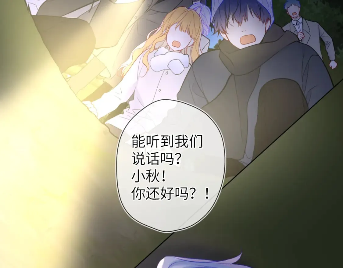第159话 愿长眠此地 第111页