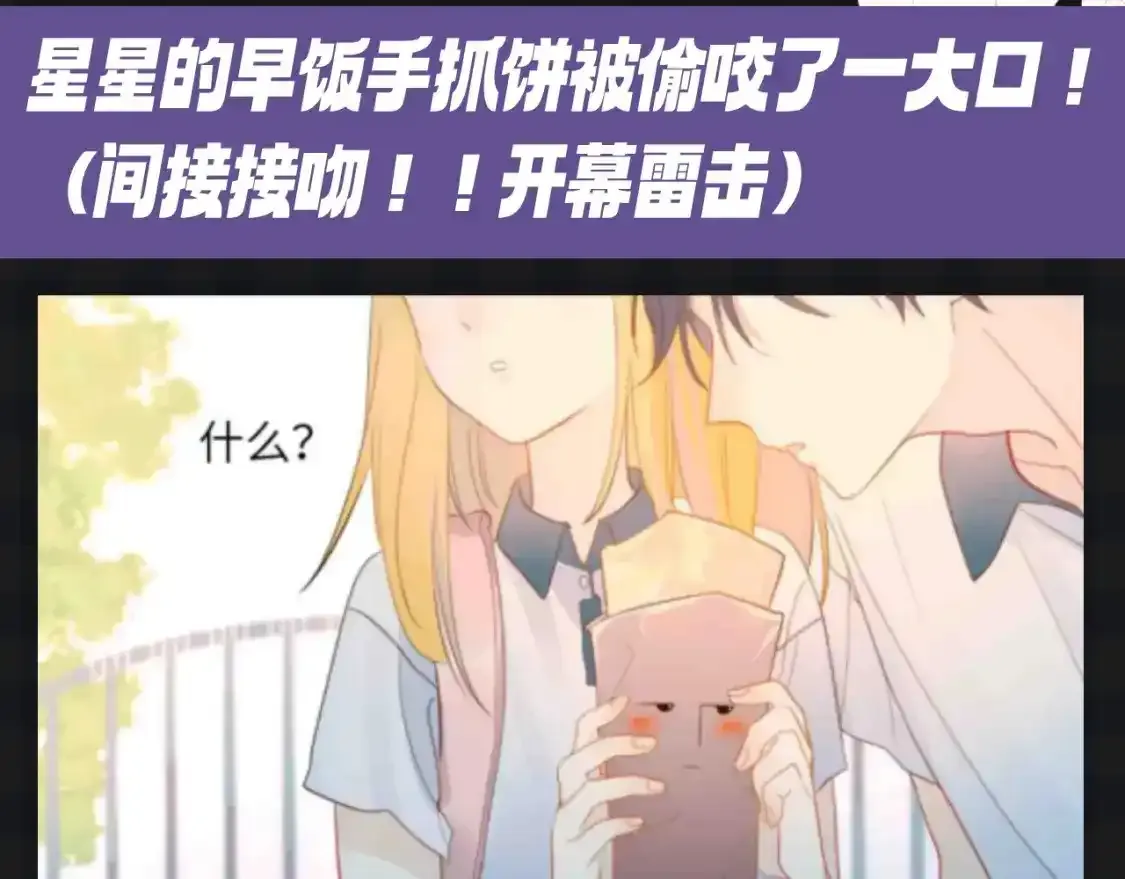 第115期 特别企划：星星和司南最喜欢吃什么呢？？ 第3页