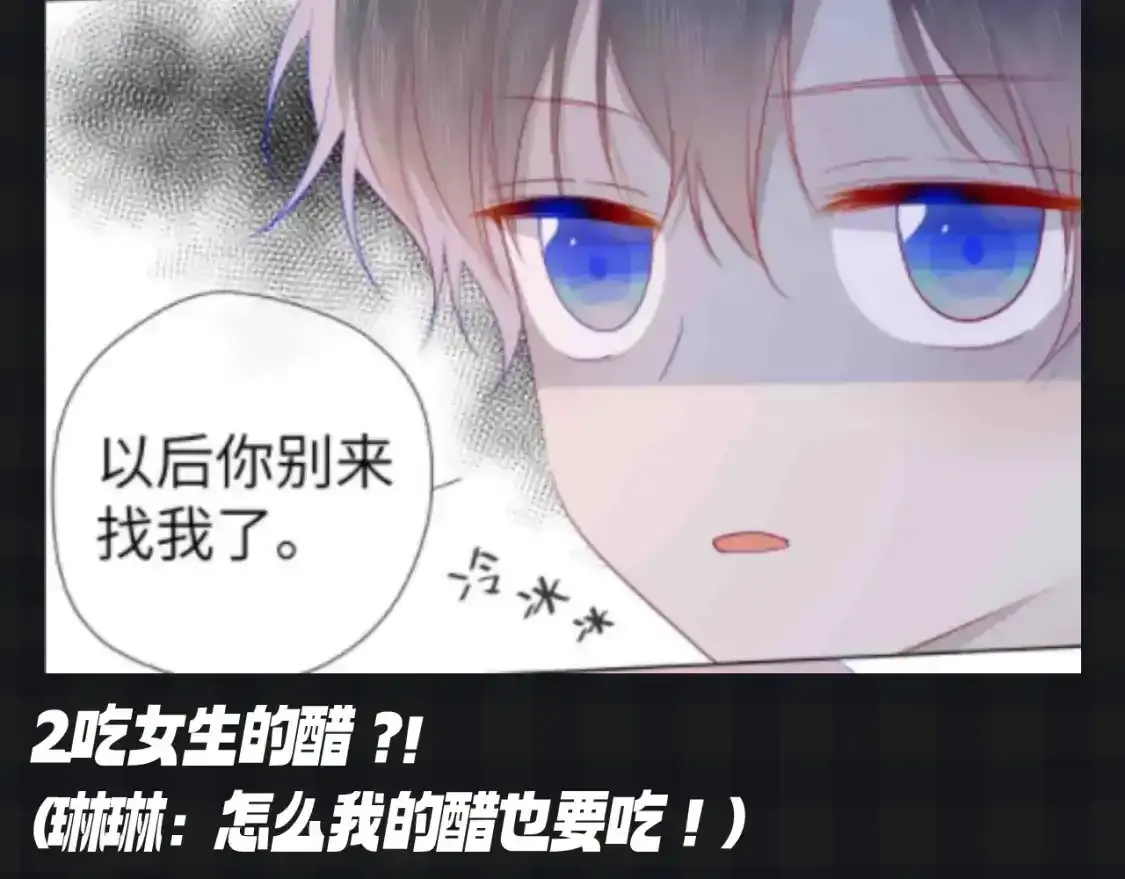 第115期 特别企划：星星和司南最喜欢吃什么呢？？ 第8页
