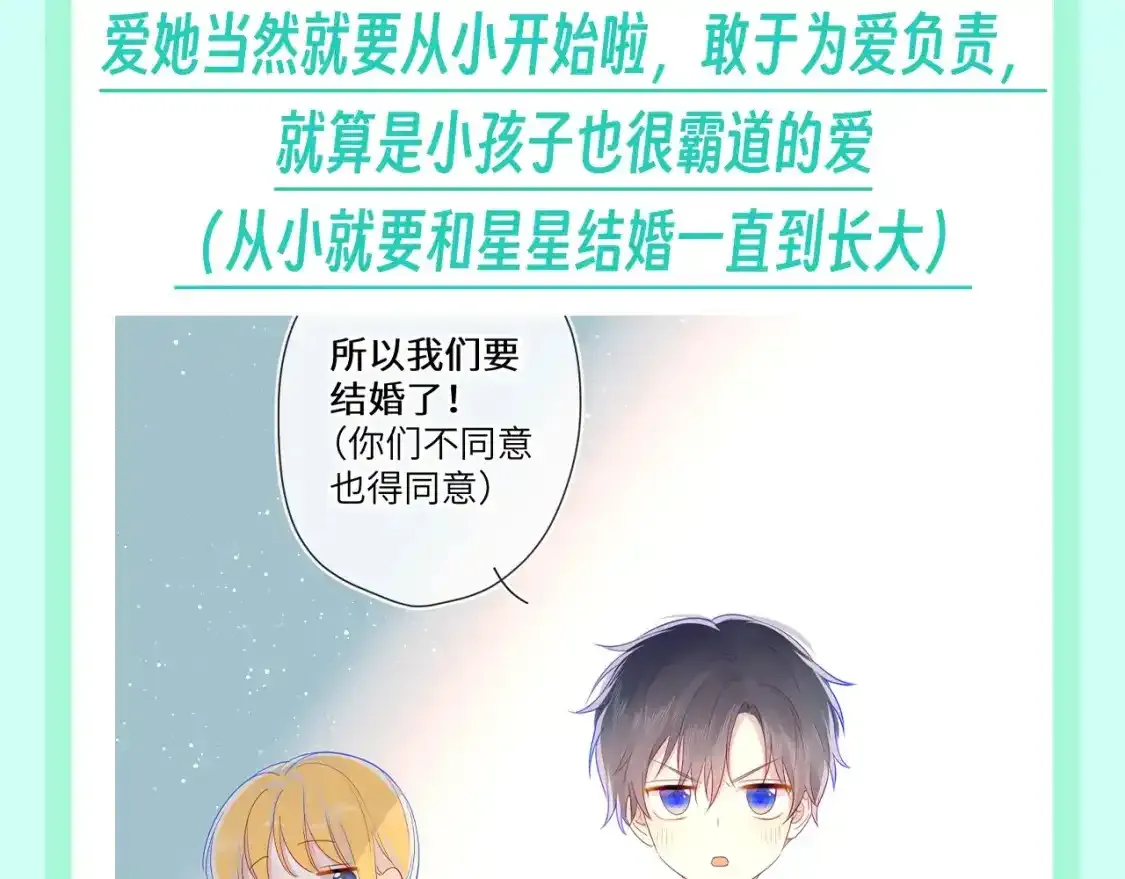 第116期 特别企划：爱人如养花，论司南是怎么“养”星星的！ 第3页