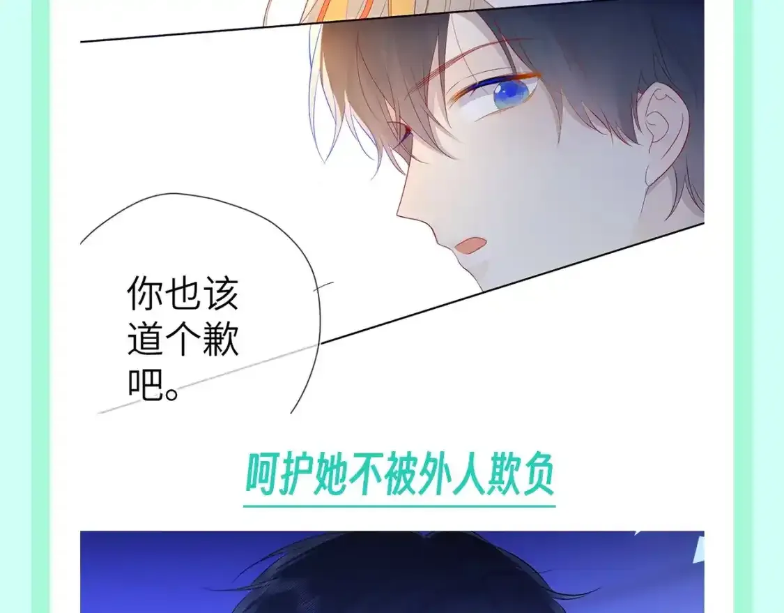 第116期 特别企划：爱人如养花，论司南是怎么“养”星星的！ 第5页