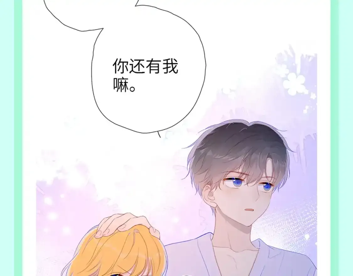 第116期 特别企划：爱人如养花，论司南是怎么“养”星星的！ 第8页
