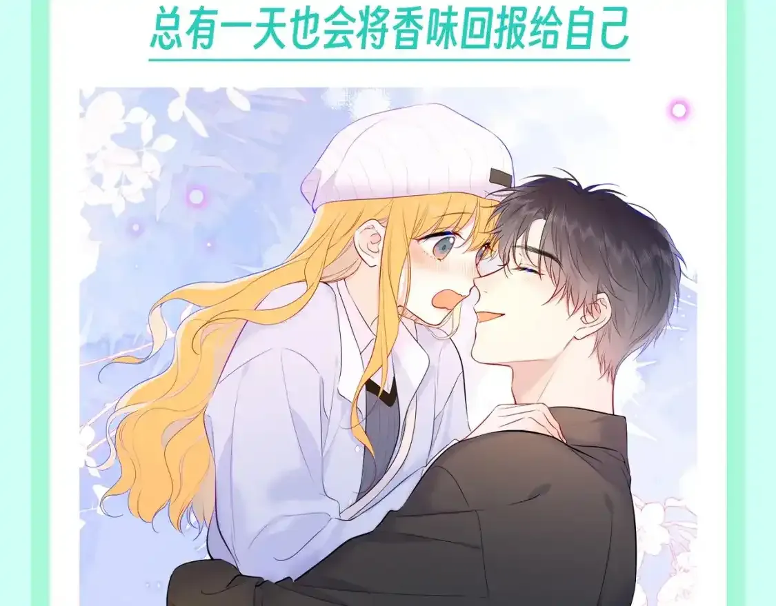 第116期 特别企划：爱人如养花，论司南是怎么“养”星星的！ 第12页