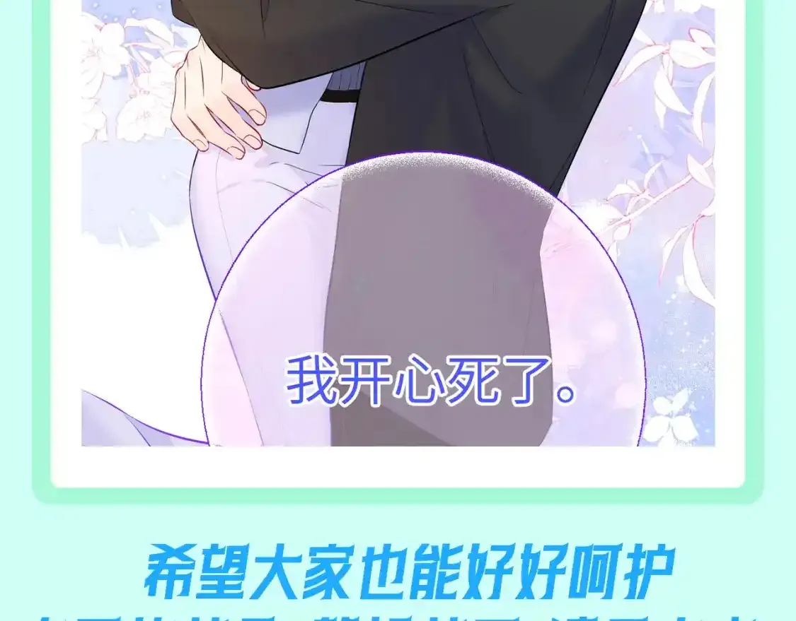 第116期 特别企划：爱人如养花，论司南是怎么“养”星星的！ 第13页