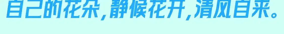 第116期 特别企划：爱人如养花，论司南是怎么“养”星星的！ 第14页