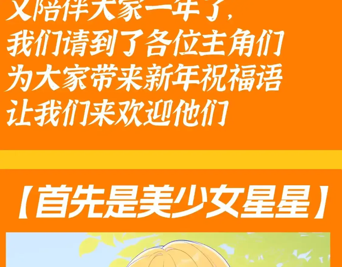 第117期 特别企划：《星辰于我》大家的祝福~ 第4页