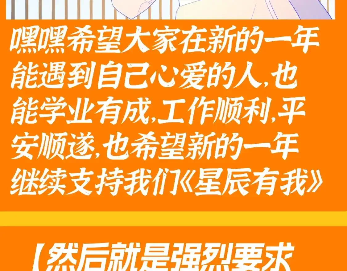 第117期 特别企划：《星辰于我》大家的祝福~ 第6页
