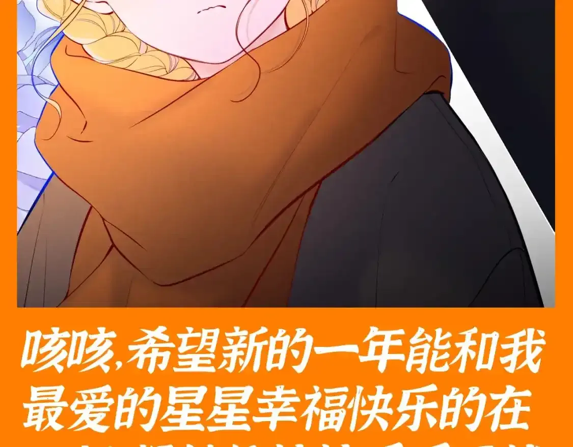 第117期 特别企划：《星辰于我》大家的祝福~ 第9页