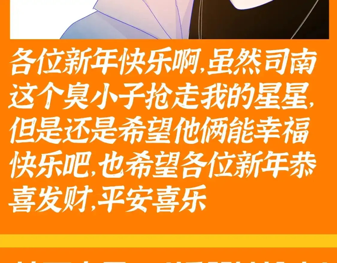 第117期 特别企划：《星辰于我》大家的祝福~ 第12页