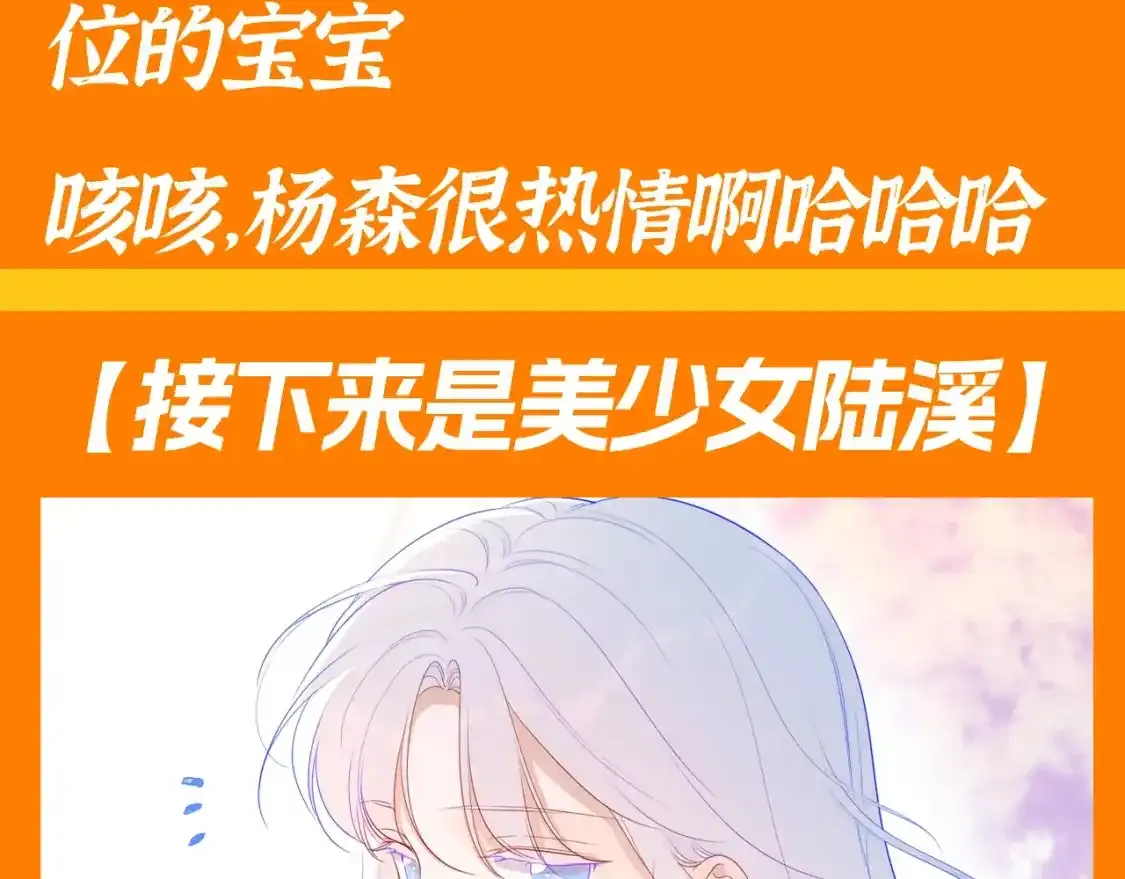 第117期 特别企划：《星辰于我》大家的祝福~ 第15页