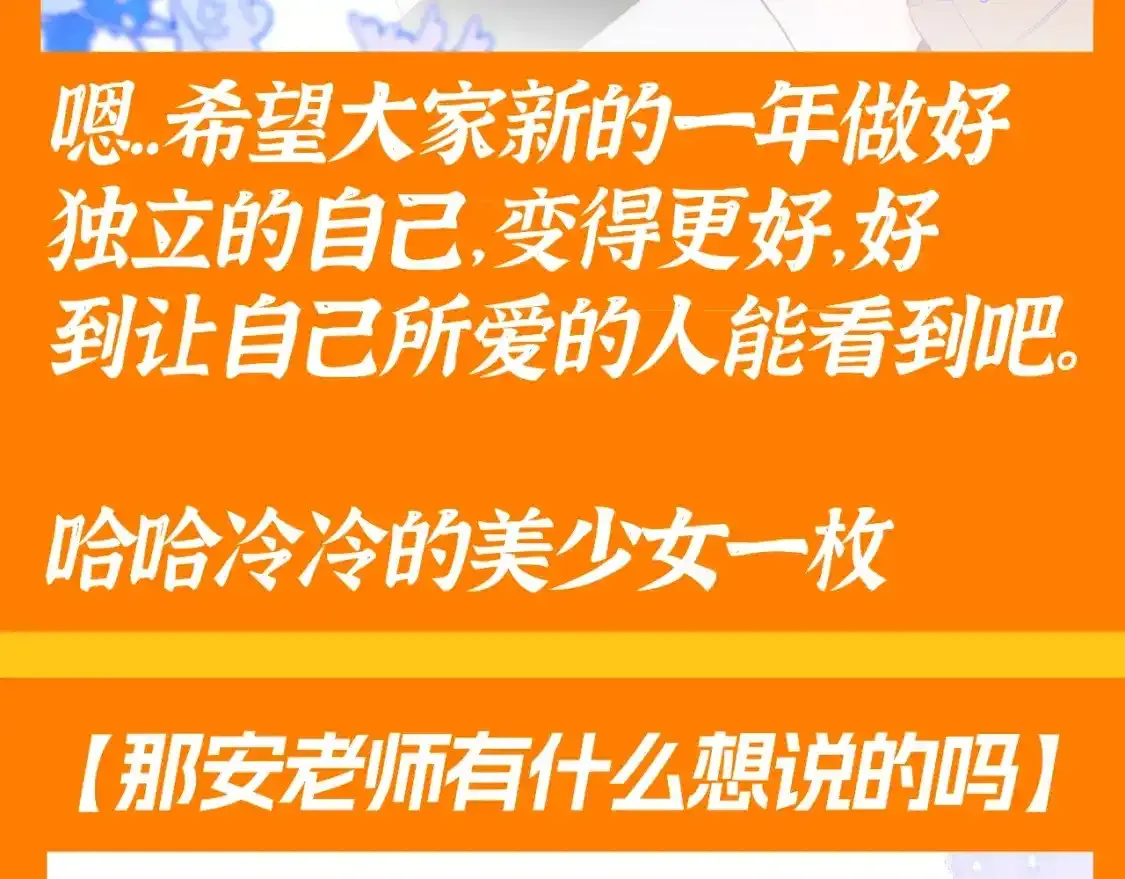 第117期 特别企划：《星辰于我》大家的祝福~ 第17页