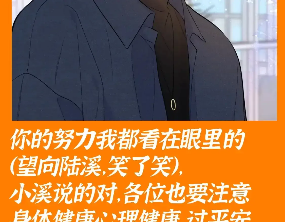 第117期 特别企划：《星辰于我》大家的祝福~ 第19页