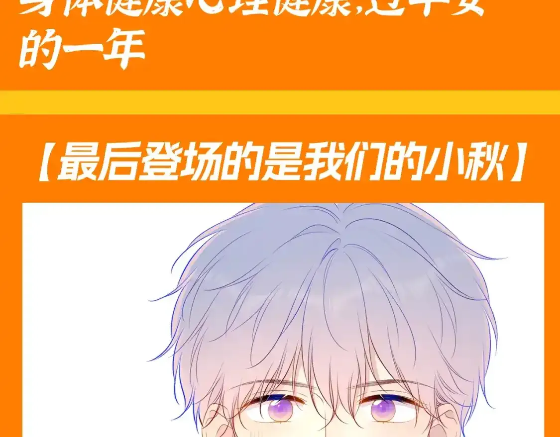 第117期 特别企划：《星辰于我》大家的祝福~ 第20页
