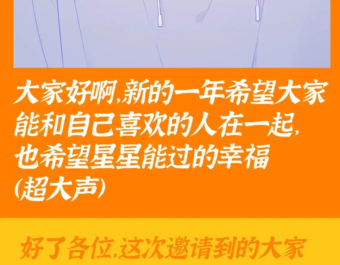 第117期 特别企划：《星辰于我》大家的祝福~ 第22页