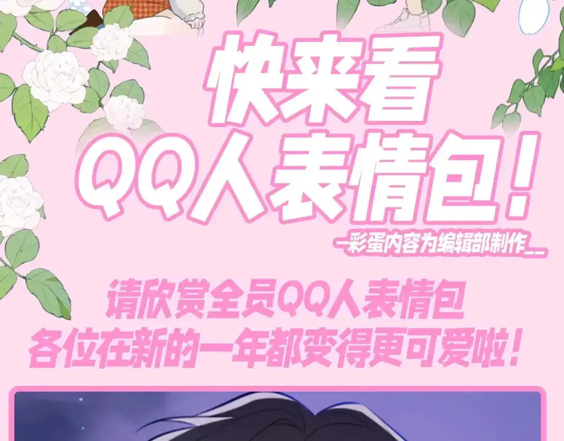 第118期 整活企划：快来看QQ人表情包 第3页