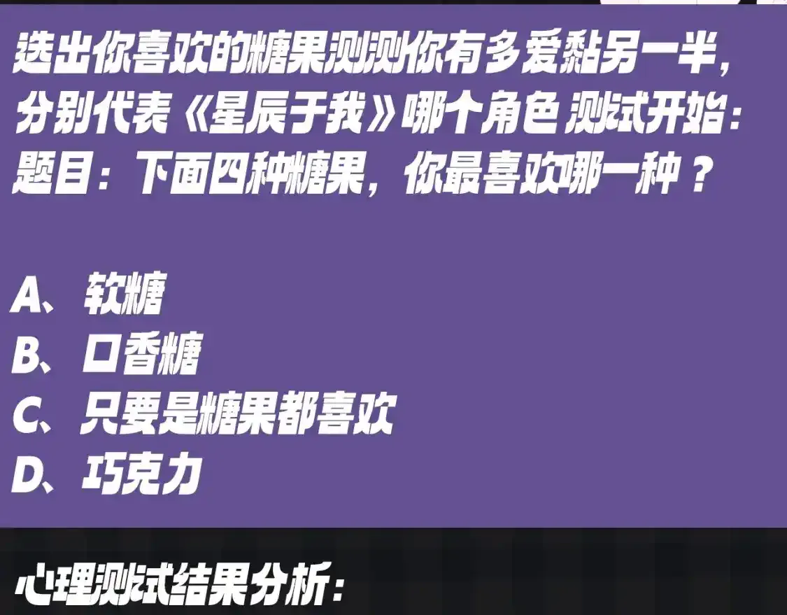 第119期 搞点事：大家一起来做小测试！测测你的粘人指数 第3页