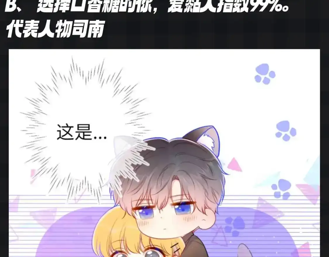 第119期 搞点事：大家一起来做小测试！测测你的粘人指数 第7页