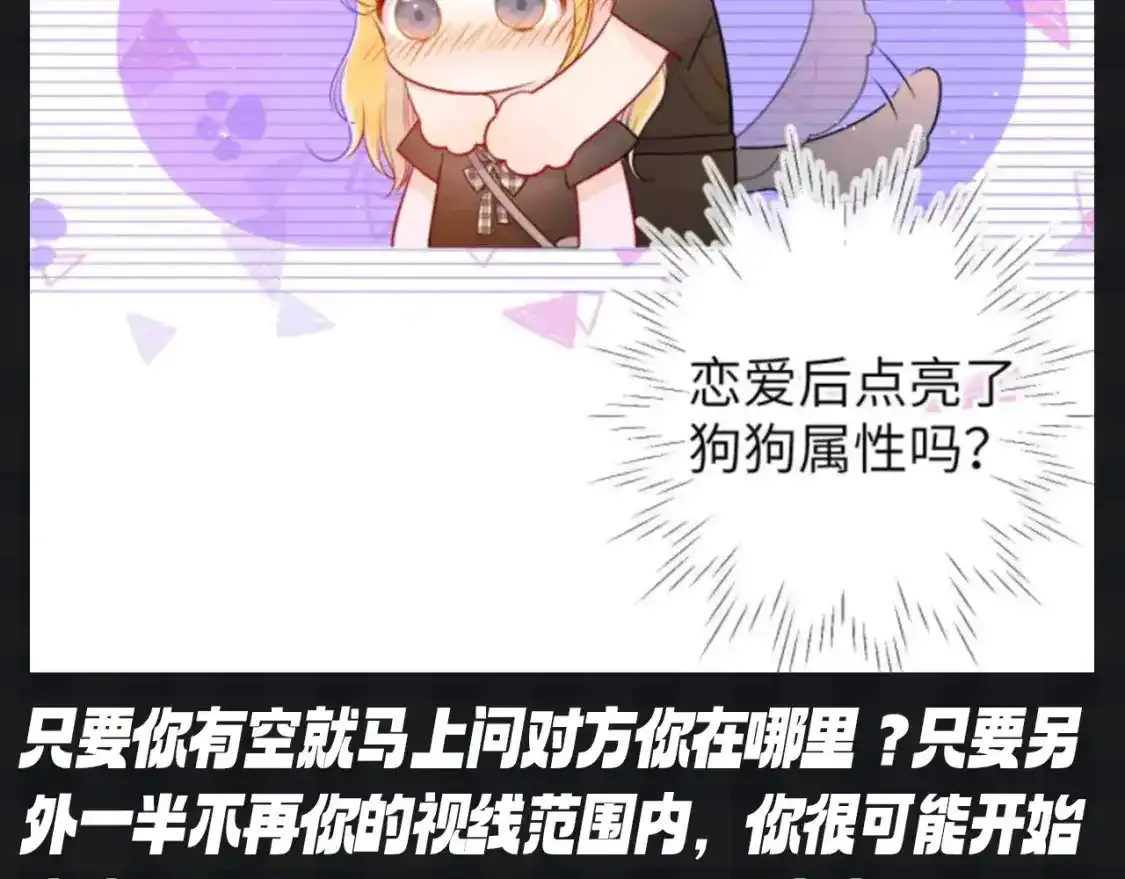 第119期 搞点事：大家一起来做小测试！测测你的粘人指数 第8页