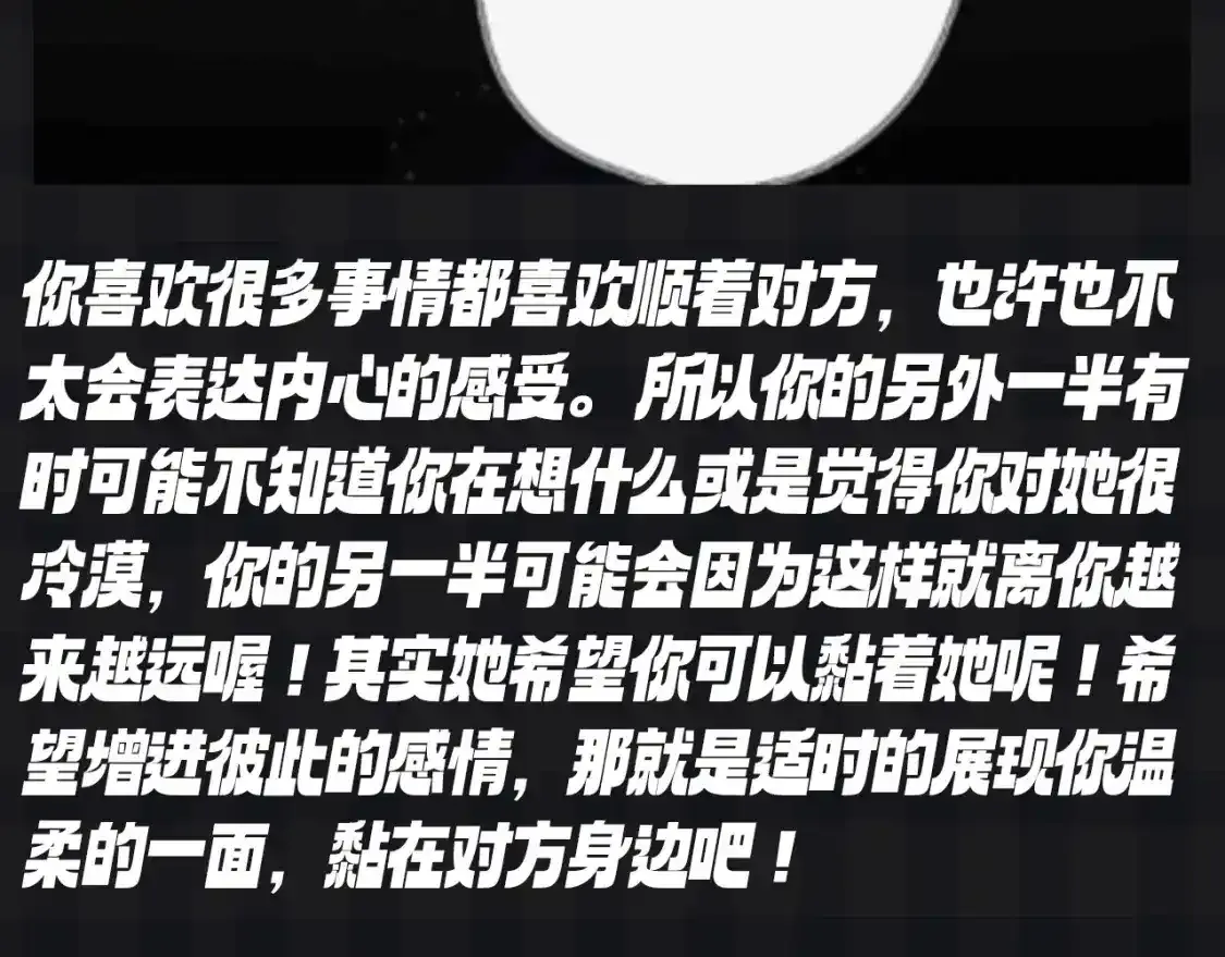 第119期 搞点事：大家一起来做小测试！测测你的粘人指数 第12页