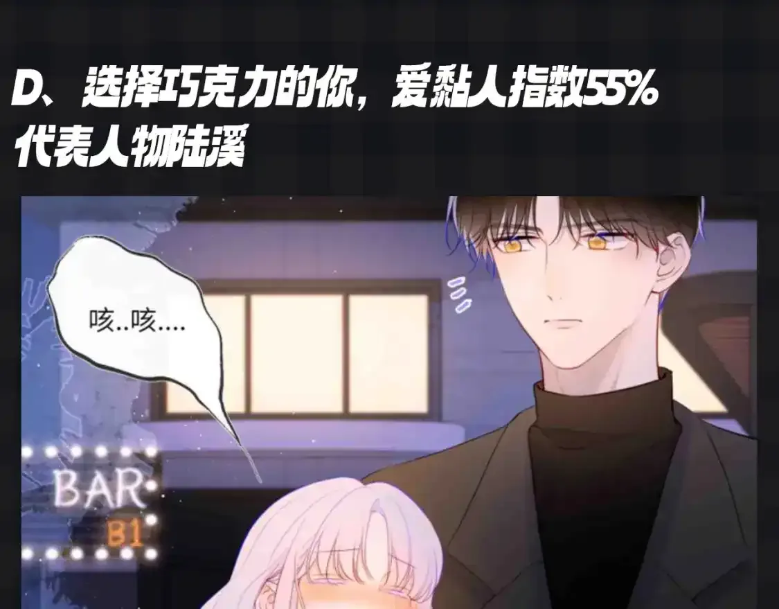 第119期 搞点事：大家一起来做小测试！测测你的粘人指数 第13页