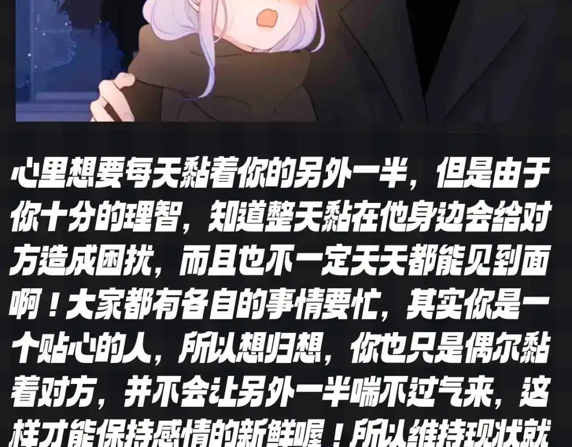 第119期 搞点事：大家一起来做小测试！测测你的粘人指数 第14页