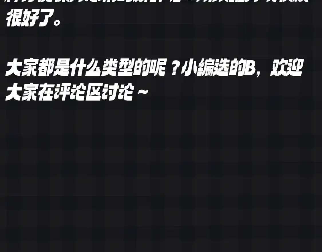 第119期 搞点事：大家一起来做小测试！测测你的粘人指数 第15页