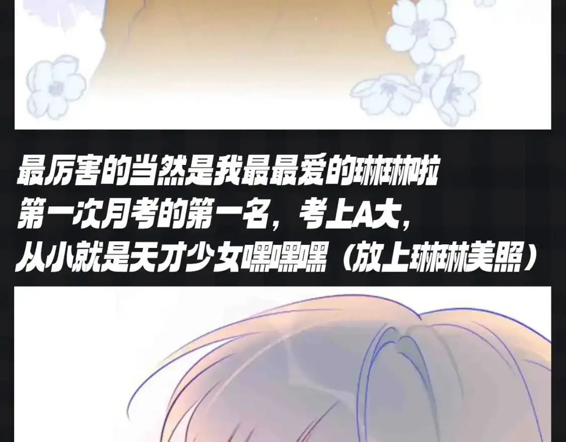 第120期 特别企划：杨森：我身边所有人都是聪明蛋？ 第5页