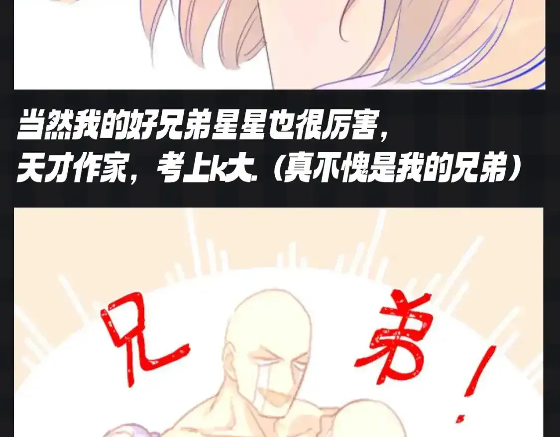 第120期 特别企划：杨森：我身边所有人都是聪明蛋？ 第7页