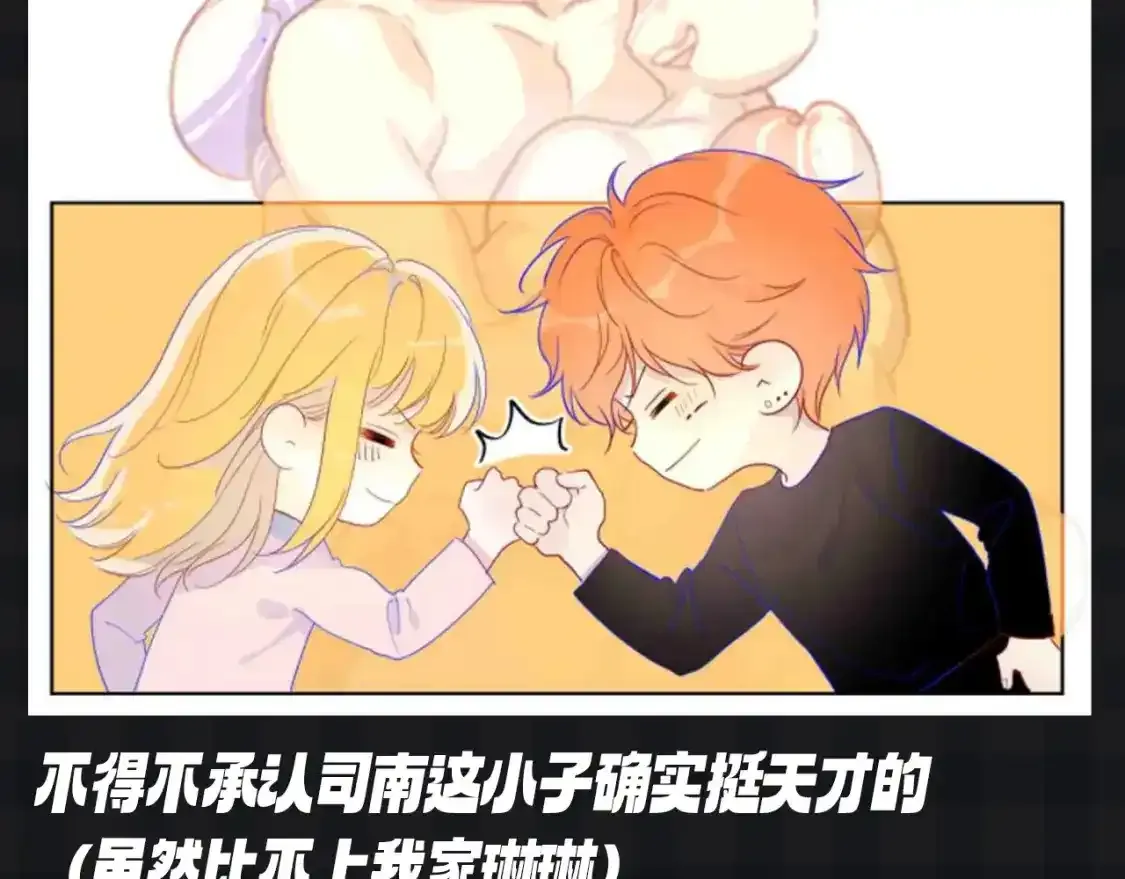 第120期 特别企划：杨森：我身边所有人都是聪明蛋？ 第8页