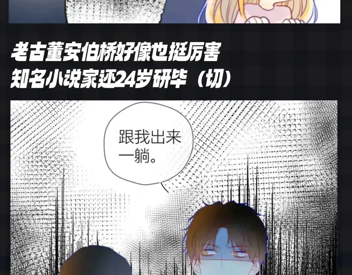 第120期 特别企划：杨森：我身边所有人都是聪明蛋？ 第10页