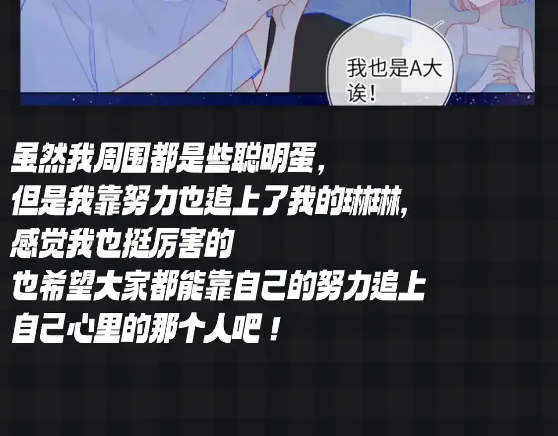 第120期 特别企划：杨森：我身边所有人都是聪明蛋？ 第13页