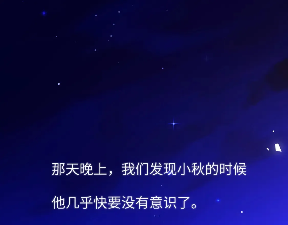 第160话 因为她只喜欢我 第1页