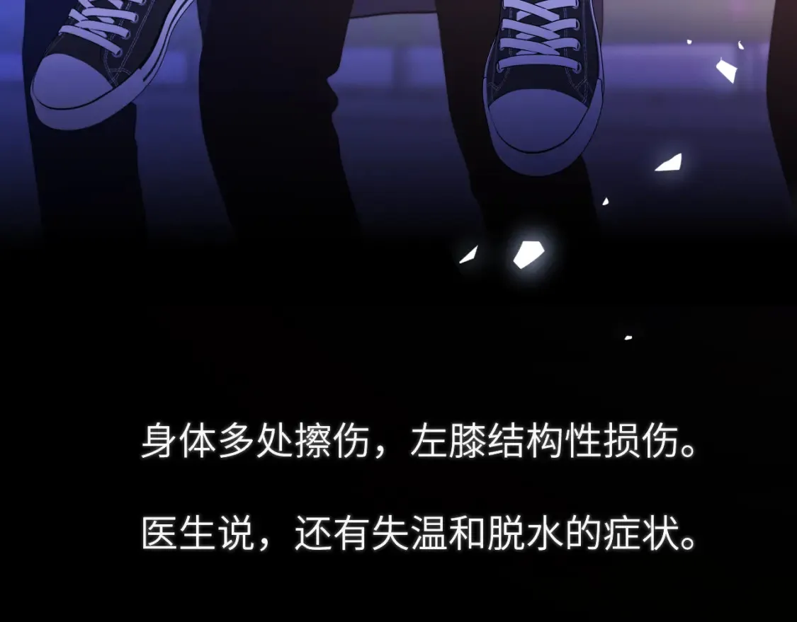 第160话 因为她只喜欢我 第4页